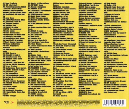 Дискотека БЕЗДНА №4 50-50 (200 новых хитов)