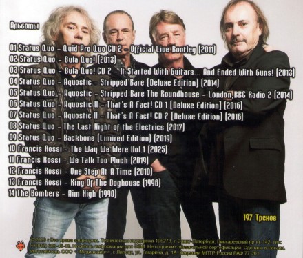 Status Quo - Антология 4 (2011-2019) + Francis Rossi (1996-2025) + The Bombers (1990)