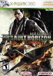Ace Combat: Assault Horizon XBOX