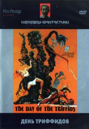 День триффидов (Великобритания, 1963) DVD перевод профессиональный (многоголосый закадровый)