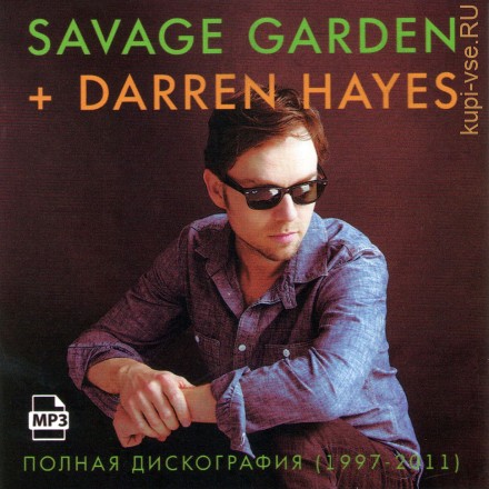 Savage Garden + Darren Hayes - Полная дискография (1997-2011)