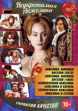 Анжелика - Коллекция 6в1 на DVD