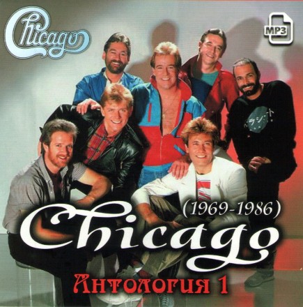 Chicago - Антология 1 (1969-1986)