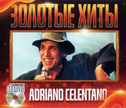 Adriano Celentano - Золотые хиты