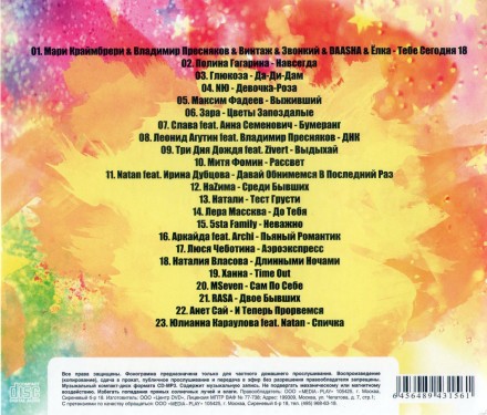 Золотой Граммофон /CD/