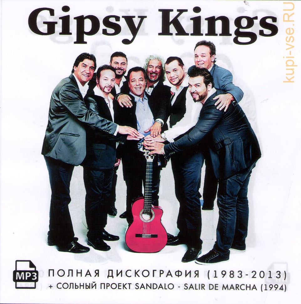 Gipsy kings песни. Джипси Кинг. Джипси Кингс мп3. Gipsy Kings фото. Джипси Кингс Википедия.