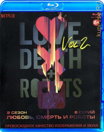 Любовь, смерть и роботы (Сезон 2) на BluRay