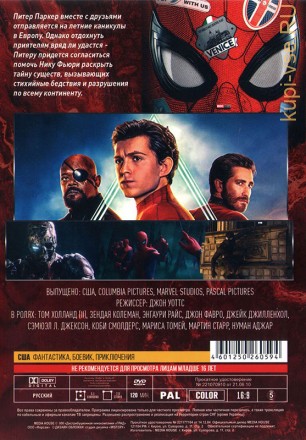 Человек-паук: Вдали от дома (dvd-лицензия) на DVD