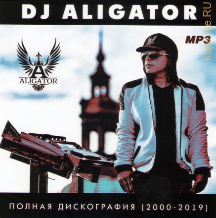 DJ Aligator — Полная дискография (2000-2019)