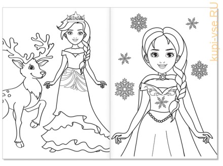 Раскраска «Снежная принцесса», А5, 12 стр.