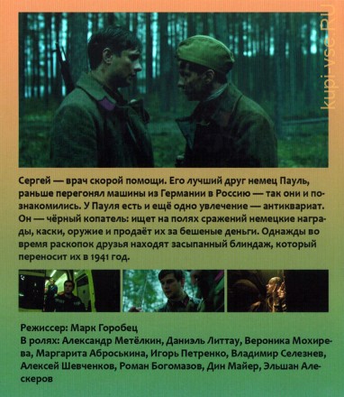 Блиндаж, Blu-ray (Россия, 2024) на BluRay