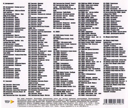 Антиреспект + Гансэлло + TARAS + Miyagi &amp; Andy Panda (вкл. новые синглы 2025)