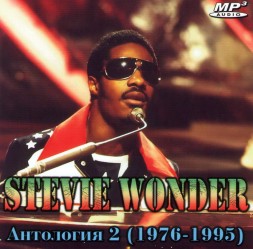 Stevie Wonder - Антология 2 (1976-1995)
