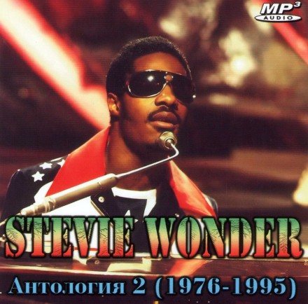 Stevie Wonder - Антология 2 (1976-1995)