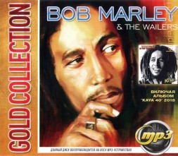 Bob Marley &amp; The Wailers: Gold Collection (вкл.альбом &quot;Kaya 40&quot; 2018)