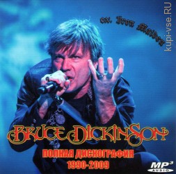 Bruce Dickinson - Полная дискография (1990-2009) (ex. Iron Maiden)