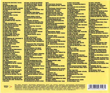 XXXL Новогодний 50-50 (200 хитов)