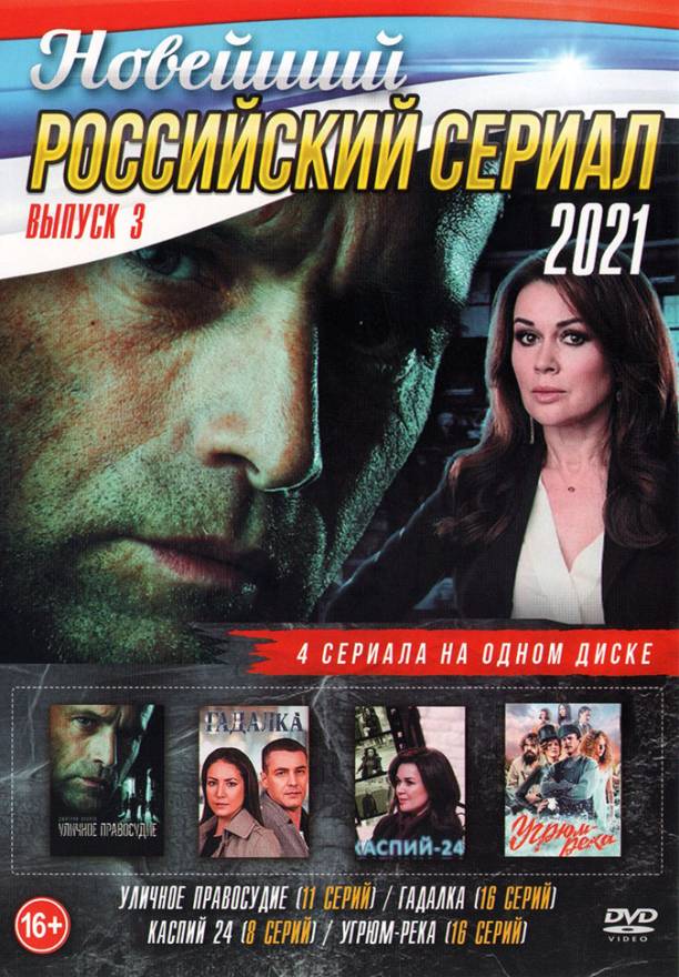 Камаз сериал 2021