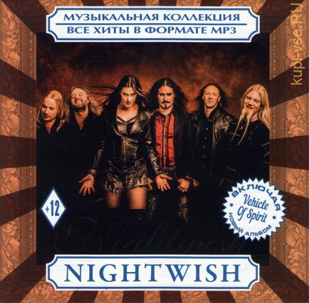MP3 - Nightwish - Все Хиты