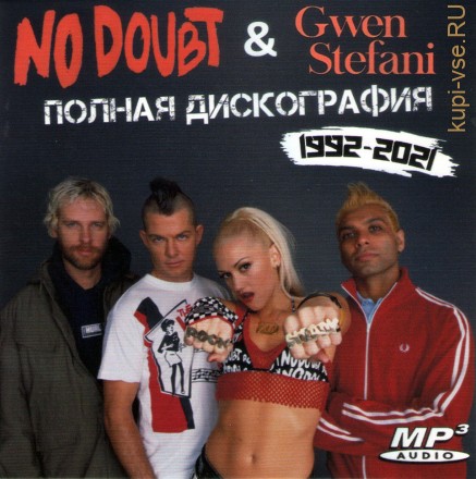 No Doubt + Gwen Stefani - Полная дискография (1992-2021)