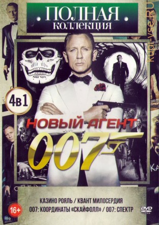 Полная коллекция: Новый Агент 007 (4в1) на DVD