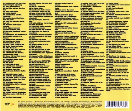 Дискотека c Новым Годом! DFM 50-50 (200 хитов)