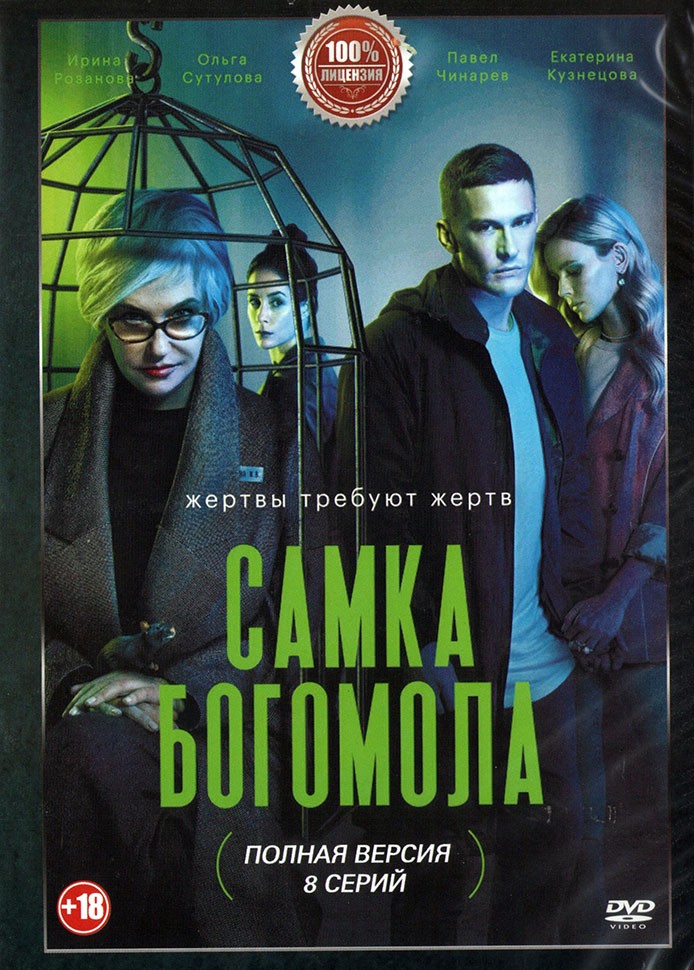 самка богомола 8. самец богомола. самки и самцы богомолов. самка богомола. самка богомола.