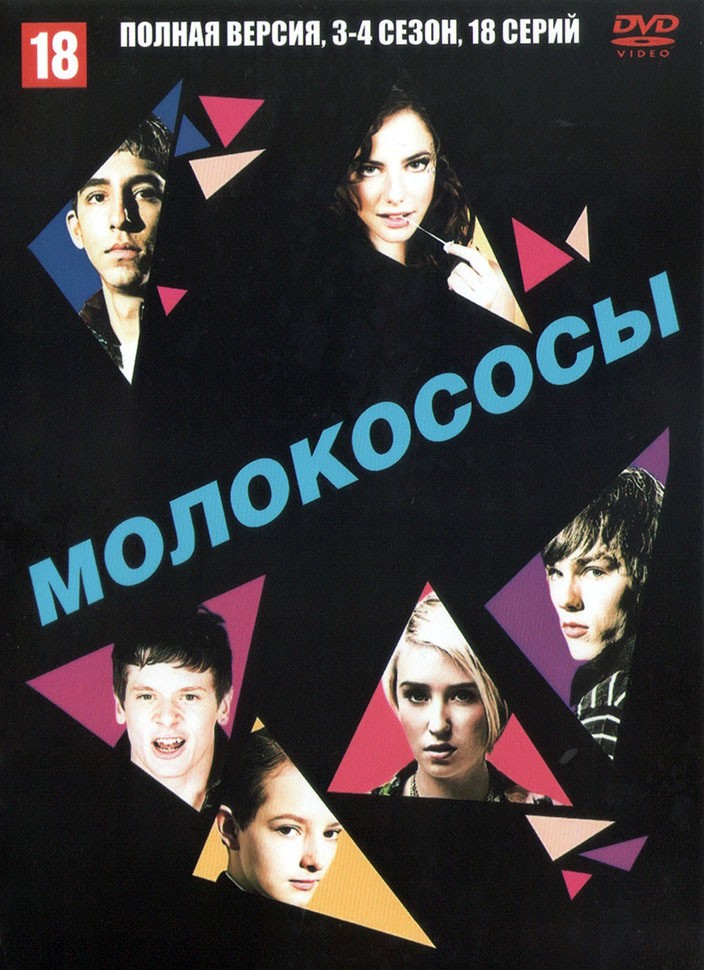 Публичный Дом В Англии – Молокососы 2007 Публичный Дом В Англии – Молокососы 2007