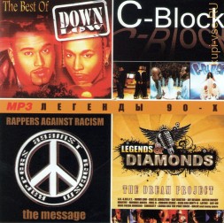 Down Low + C-Block + Rappers Against Racism + Legends &amp; Diamonds (Полная дискография) (альбомы участников проекта The Rapsody) (Best of-90)