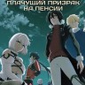 Самый известный диктор + Плачущий призрак на пенсии (2DVD)