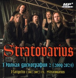 Stratovarius - Полная дискография 2 (2009-2024) + Kotipelto (2002-2007) ex. Stratovarius