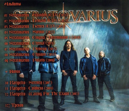 Stratovarius - Полная дискография 2 (2009-2024) + Kotipelto (2002-2007) ex. Stratovarius