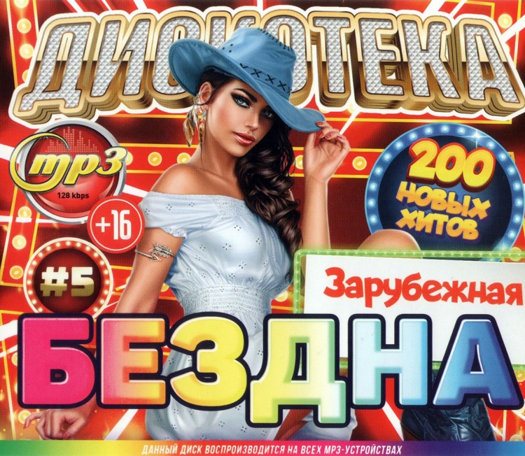 Мп3 машина учун
