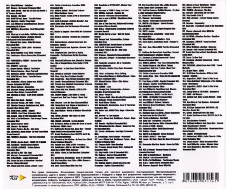 Клубный Микс Хиты Клубной Музыки - выпуск 1