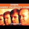 Опера: Хроники убойного отдела [3DVD] (Россия, 2007, полная версия, 3 сезона, 73 серии) на DVD