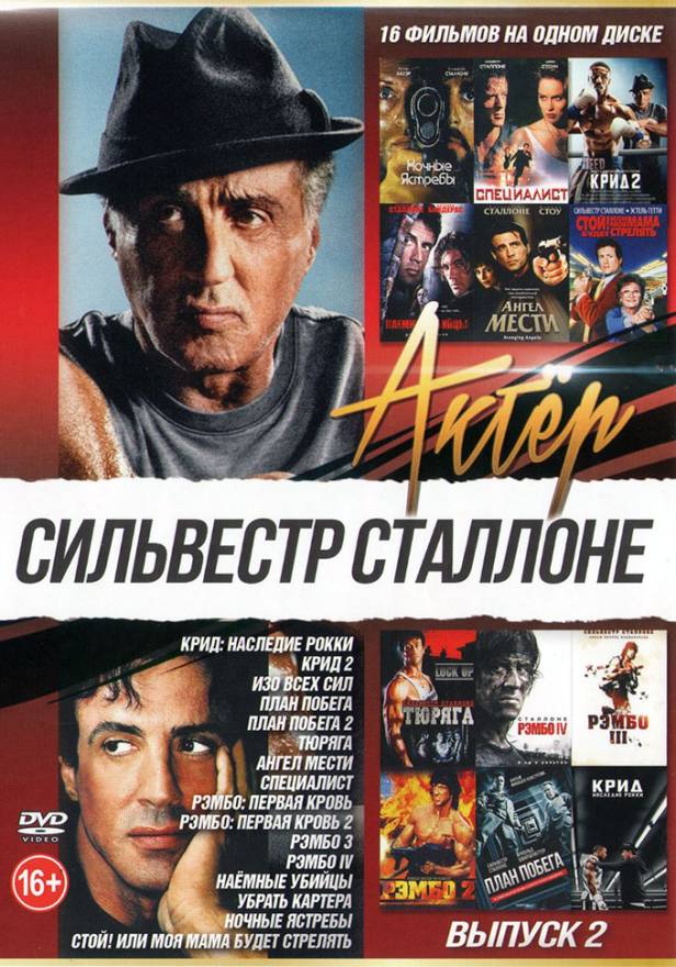 Сталлоне покупает машину фильм