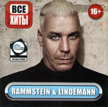 MP3 - Rammstein &amp; Lindemann - Все Хиты  (вкл.новый альбом &quot;Skills in Pills&quot;)