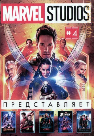 Marvel Studios представляет. Выпуск 4 на DVD