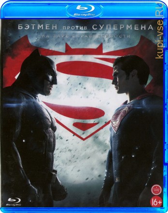 Бэтмен против Супермена: На заре справедливости (BluRay) на BluRay