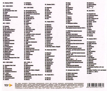 Ленинград: Полная Коллекция (2007-2024 вкл. все новые хиты)