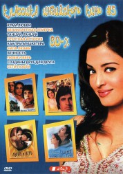Классика индийского кино 80-х №05