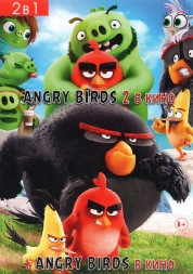 Angry Birds в кино 2в1 (Настоящая Лицензия)