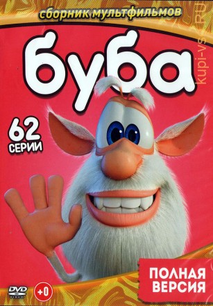 Буба (мультсериал, 62 серии, полная версия) на DVD