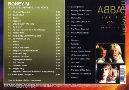 BONEY M / ABBA 2в1: (BONEY M - Gold / ABBA - Gold)