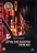 G. I. Joe. Бросок кобры: Снейк Айз (Настоящая Лицензия) на DVD