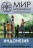 Мир наизнанку (05 сезон): Индонезия [2DVD] (Украина, 2014, полная версия, 22 серии) на DVD