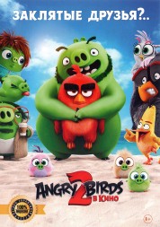 Angry Birds 2 в кино (dvd-лицензия)