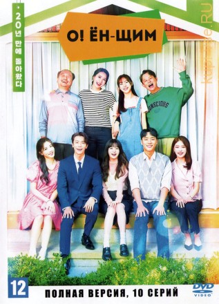 О! Ён-щим (Корея Южная, 2023, полная версия, 10 серий) на DVD