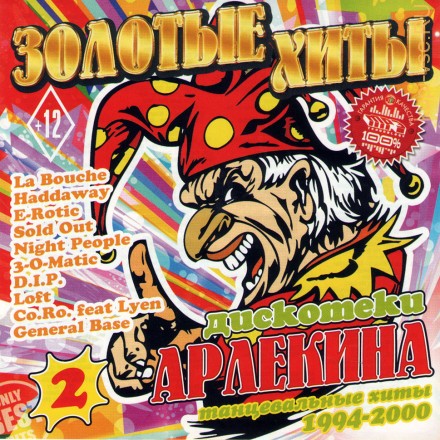 MP3 - Золотые Хиты Дискотеки Арлекина - 2 /танцевальные хиты 1994-2000/