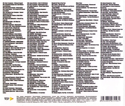 Новогодняя Вечеринка 50-50 (200 хитов)